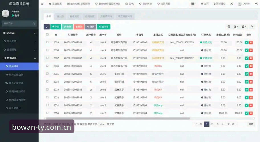资深用户亲测博万体育互动娱乐怎么样：从登录到直播的一站式实战指南