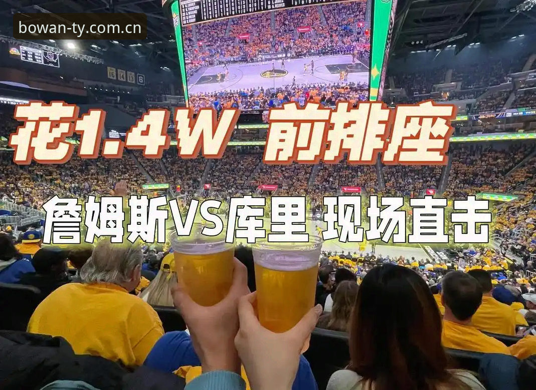 从曼联收官战看博万体育平台观赛体验完整指南